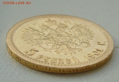 5 РУБЛЕЙ 1901 г. до 19.10-22.00.00 - P1350834.JPG