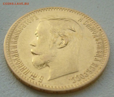 5 РУБЛЕЙ 1901 г. до 19.10-22.00.00 - P1350836.JPG