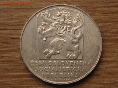 Чехословакия 25 крон 1970 освобождение до 18.10.16 в 22.00 М - IMG_9117.JPG