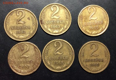 2 коп 1962'63'65'67'68'69гг до 16.10-23:00 мск - image