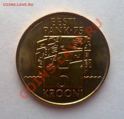 Эстония 5крон 1994 75 лет банку до 21.00 24.12 - Эстония 5 крон 1994-1