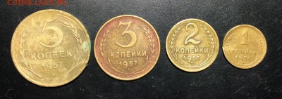 1,2,3,5 коп 1957 г до 16.10-23:00 мск - image