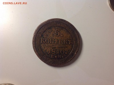 5 копеек 1810 год (Е.М.) редкая до 21.10.16г - image