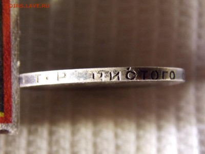 Один полтинник 1924 года. Оценка. - 4