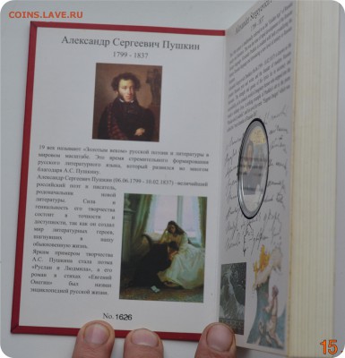 2 доллара. Острова Кука. Пушкин. До 21.10. - DSC_1725.JPG