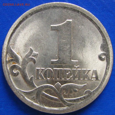 1коп.2003сп,Гравировка №4,до 19.10.16 в 22.00 - 4а