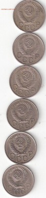 20 коп - 1952, 53, 54, 55, 56, 57 - 20-1952-57 A