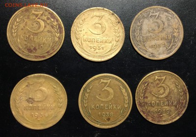 3 коп 1930'31'32'36'38'39гг до 16.10-23:00 мск - image