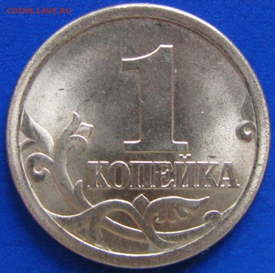 1 коп.2003сп, Гравировка № 36, до 19.10.16 в 22.00 - 36а