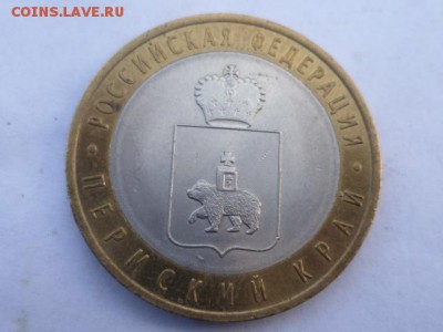 Короткий 10 руб Пермский край до 18.10.2016г 22.00 мск - P1100776.JPG