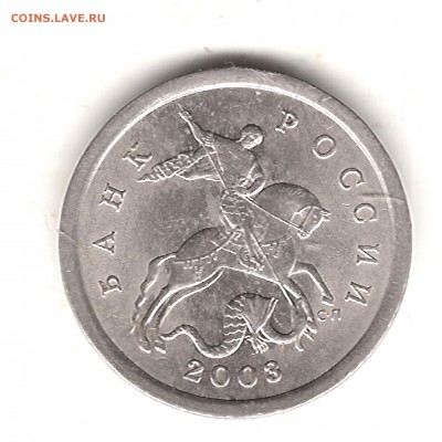 5 коп 2003г Шт.2.3? - Изображение 646