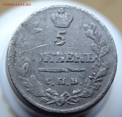 10 копеек 1827 года до 16.10.2016 - DSCF4934.JPG