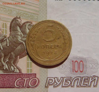 5 копеек 1926, 1928, с 200, до 19.10.16 в 22.00 мск - DSC06390.JPG