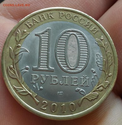 10 руб ЯНАО НЕДОРОГО бюджетный до 22-00 19.10 - IMG-20161016-WA0002