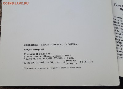 Женщины - Герои Советского Союза - 20161015_101801