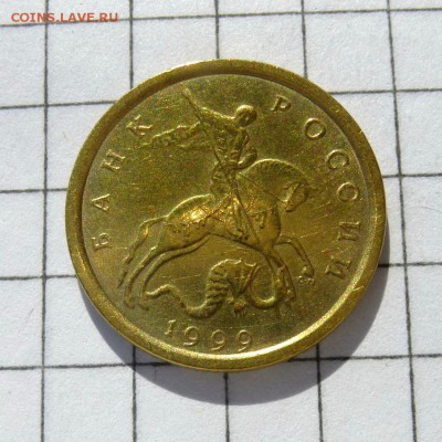 50 коп. 1997г М ШТЕМПЕЛЬНЫЙ БЛЕСК + 10 коп.1999г СП до 22.10 - P1050970