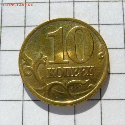 10 копеек 1999г СП -=ЛОТ ИЗ 3 МОНЕТ=- до 22.10.16г - P1050969