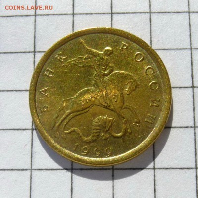 10 копеек 1999г СП -=ЛОТ ИЗ 3 МОНЕТ=- до 22.10.16г - P1050968