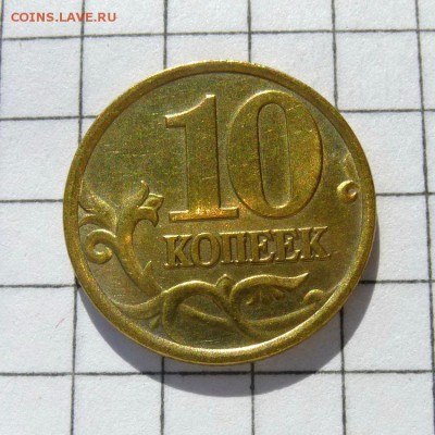 10 копеек 1999г СП -=ЛОТ ИЗ 3 МОНЕТ=- до 22.10.16г - P1050966