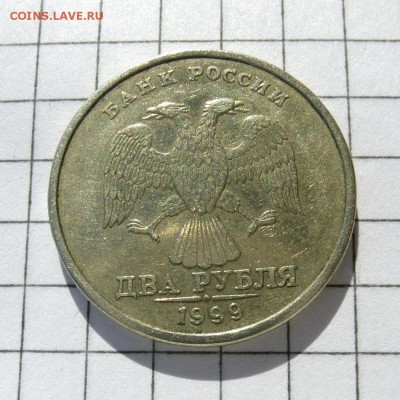 2 рубля 1999г СПМД по ЮК шт.1.1. -=НЕ ЧАСТАЯ=- до 22.10.16г - P1050961