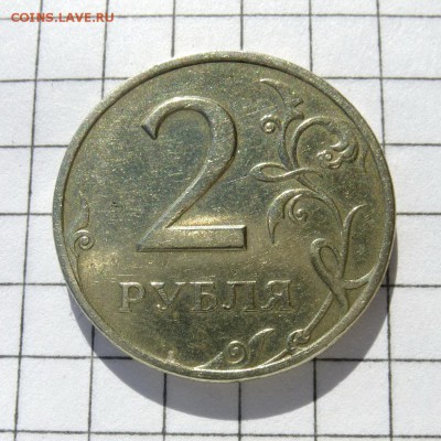 2 рубля 1999г СПМД по ЮК шт.1.1. -=НЕ ЧАСТАЯ=- до 22.10.16г - P1050960