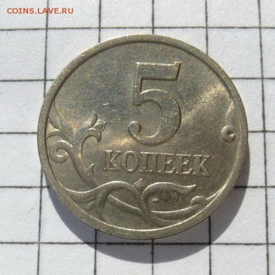 Лот 3 монеты по 5 копеек 1997г СП, по ЮК шт.1.2 до 22.10.16г - P1050958