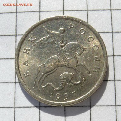 Лот 3 монеты по 5 копеек 1997г СП, по ЮК шт.1.2 до 22.10.16г - P1050955