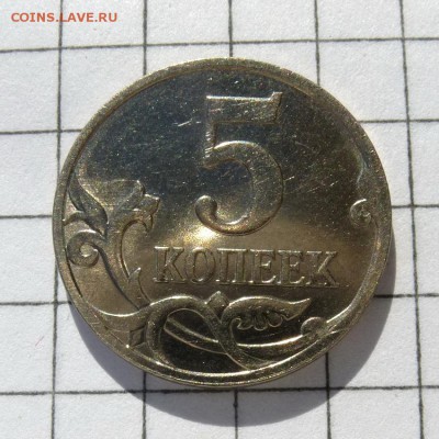 3 пары - 5 копеек 2007г по ЮК шт.3.4 шт.А + шт.Б до 22.10 - P1050952