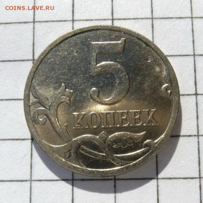 3 пары - 5 копеек 2007г по ЮК шт.3.4 шт.А + шт.Б до 22.10 - P1050950