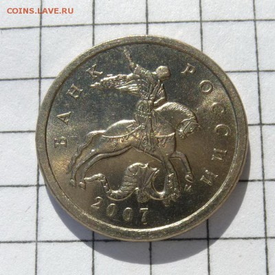 3 пары - 5 копеек 2007г по ЮК шт.3.4 шт.А + шт.Б до 22.10 - P1050949
