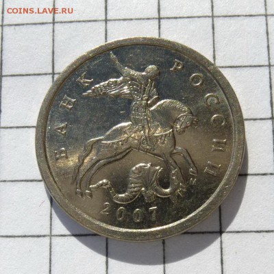 3 пары - 5 копеек 2007г по ЮК шт.3.4 шт.А + шт.Б до 22.10 - P1050947