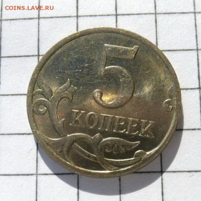 3 пары - 5 копеек 2007г по ЮК шт.3.4 шт.А + шт.Б до 22.10 - P1050946