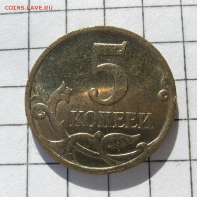 3 пары - 5 копеек 2007г по ЮК шт.3.4 шт.А + шт.Б до 22.10 - P1050943
