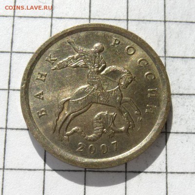 3 пары - 5 копеек 2007г по ЮК шт.3.4 шт.А + шт.Б до 22.10 - P1050942