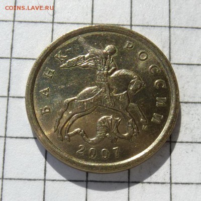 3 пары - 5 копеек 2007г по ЮК шт.3.4 шт.А + шт.Б до 22.10 - P1050940