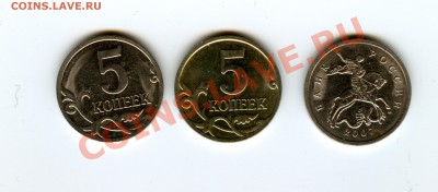 Бракованные монеты - 5 коп.