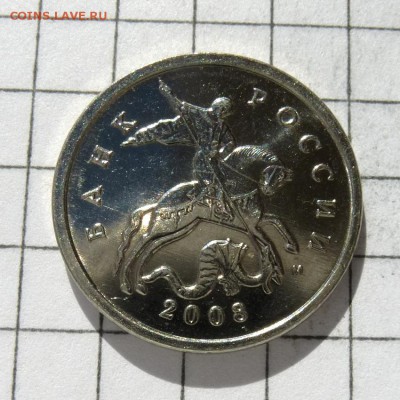 Лот 3 монеты - 5 копеек 2008г М шт.А ГАЛЬВАНИКА до 22.10.16г - P1050938