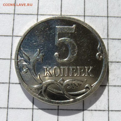 Лот 3 монеты - 5 копеек 2008г М шт.А ГАЛЬВАНИКА до 22.10.16г - P1050937