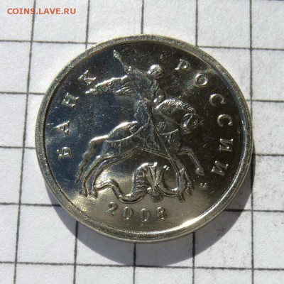 Лот 3 монеты - 5 копеек 2008г М шт.А ГАЛЬВАНИКА до 22.10.16г - P1050936