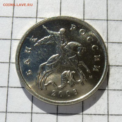 Лот 3 монеты - 5 копеек 2008г М шт.А ГАЛЬВАНИКА до 22.10.16г - P1050934