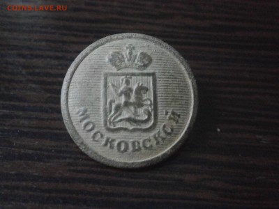 Пуга "Московской" - PA160001.JPG