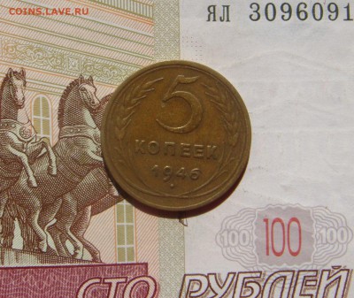 5 копеек 1946, 4 штуки,№2, с 200, до 19.10.16 в 22.00 мск - DSC06420.JPG