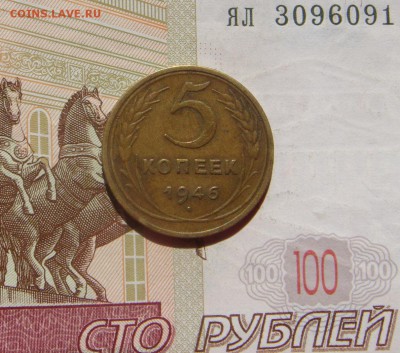 5 копеек 1946, 4 штуки,№2, с 200, до 19.10.16 в 22.00 мск - DSC06424.JPG