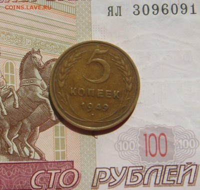 5 копеек  1949, 3 штуки, с 200, до 19.10.16 в 22.00 мск - DSC06448.JPG