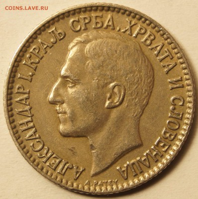 К-во Сербии,Хорватии и Словении 1 Динар 1925 до 22.10.16 - 1Динар1925_2.JPG