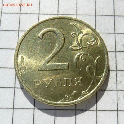 2 рубля 1999г СПМД -=ШТЕМПЕЛЬНЫЙ БЛЕСК=- до 21.10.16г (4) - P1050919