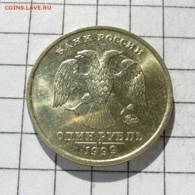 1 рубль 1999г ММД -=ШТЕМПЕЛЬНЫЙ БЛЕСК=- до 22.10.16г - P1050916