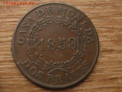 Буэнос Айрес 2 реала 1853 до 19.10.16 в 22.00 М - IMG_9227.JPG