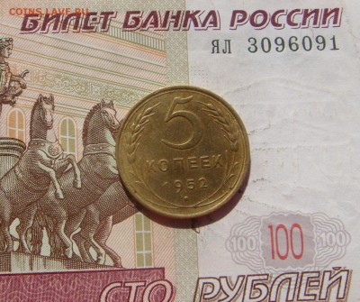 5 копеек  1952, 3 штуки, с 200, до 19.10.16 в 22.00 мск - DSC06544.JPG