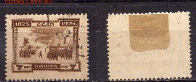 1925 г. 100 лет восстания декабристов, 7 копеек - img046-3-0